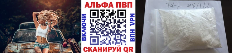 Alpha PVP Соль Красноуральск