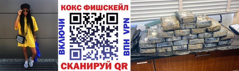 COCAIN FishScale Красноуральск