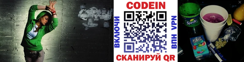Codein Purple Drank  Купить  Красноуральск 