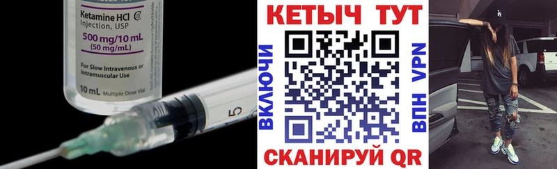 Кетамин ketamine  Купить где  Красноуральск 