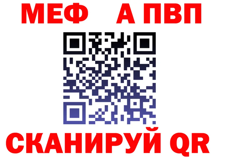 МЕФ VHQ как войти площадка KRAKEN Красноуральск