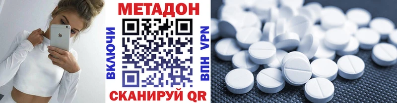МЕТАДОН methadone Красноуральск